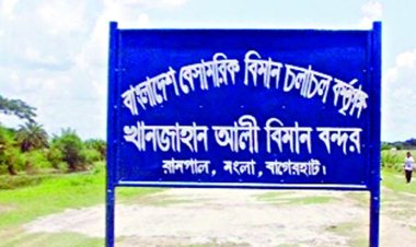 খান জাহান আলী বিমানবন্দর আর হচ্ছে না