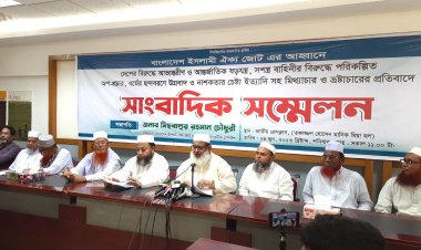 দেশের ষড়যন্ত্রকারীদের বিরুদ্ধে ইসলামী ঐক্য জোটের কর্মসূচি ঘোষণা