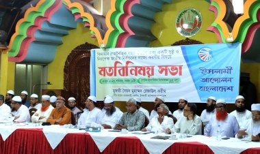বিরোধী রাজনৈতিক দলগুলোর সঙ্গে ইসলামী আন্দোলনের মতবিনিময় শুরু