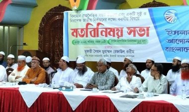 জাতীয় সরকারের রূপরেখা দিলো ইসলামী আন্দোলন