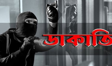 বাড্ডায়  হাত-পা বেঁধে দিনেদুপুরে ডাকাতি