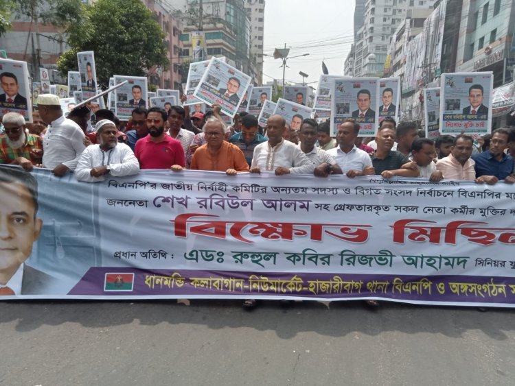 বিএনপি নেতা রবির মুক্তির দাবিতে রাজধানীতে রিজভীর নেতৃত্বে বিক্ষোভ