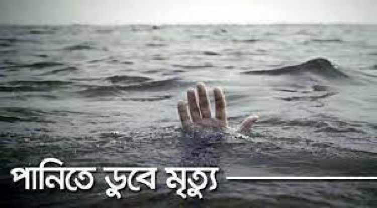 দিনাজপুরে পুকুরে ডুবে দুই ছেলেসহ মায়ের মৃত্যু