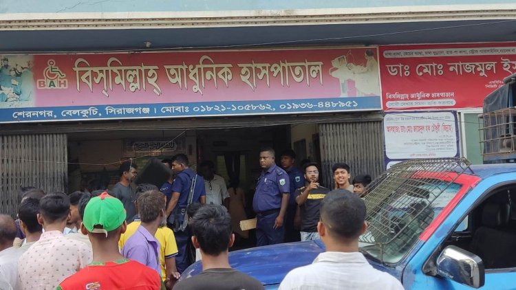 ভুল চিকিৎসায় রোগী মৃত্যুর অভিযোগ, চিকিৎসক পলাতক