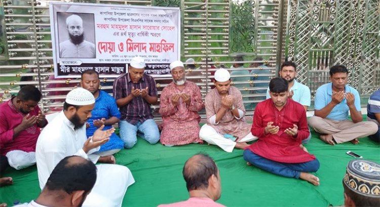 কাপাসিয়া উপজেলা ছাত্রদলের সাবেক সভাপতি সোহেলের স্মরণে মিলাদ ও দোয়া অনুষ্ঠিত