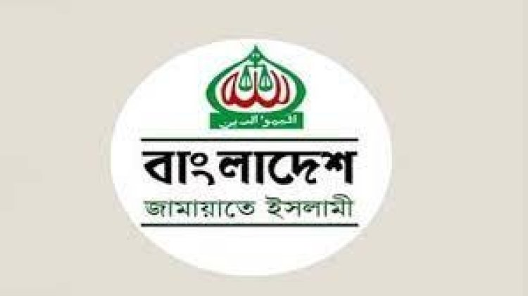 বিক্ষোভের অনুমতি পায়নি জামায়াত