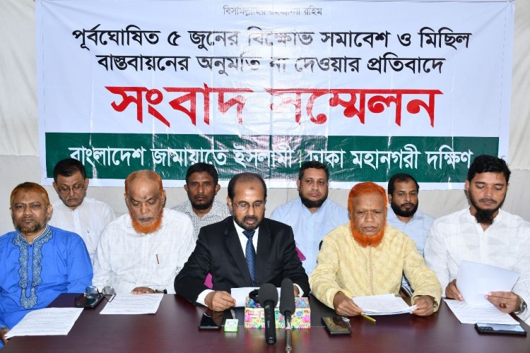 ১০ জুন বায়তুল মোকাররম মসজিদের উত্তর গেটে জামায়াতের সমাবেশ ও মিছিল