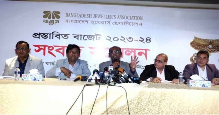 সোনার অলংকার বিক্রিতে ৫ শতাংশ ভ্যাট কমানোর দাবি বাজুসের
