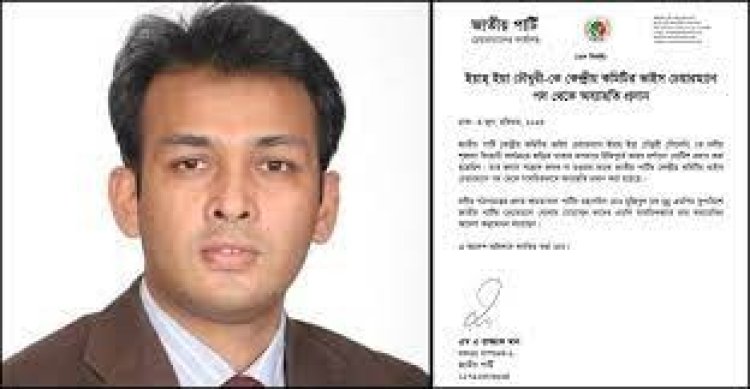নৌকায় ভোট চাওয়ায় জাপার ভাইস চেয়ারম্যানকে অব্যাহতি