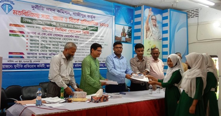 কাপাসিয়ায় আলোচনা সভা, রচনা ও বিতর্ক প্রতিযোগিতা