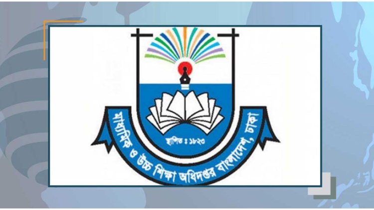 বৃহস্পতিবার মাধ্যমিক পর্যায়ের সব বিদ্যালয় বন্ধ ঘোষণা