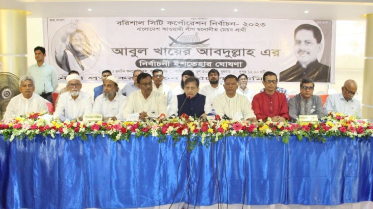 স্মার্ট বরিশাল গড়ে তুলতে আবুল খায়েরের ৩৫ দফা ইশতেহার