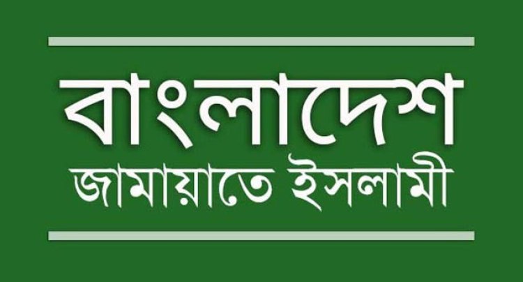 অখণ্ড ভারতের মানচিত্র বাংলাদেশের স্বাধীনতা-সার্বভৌমত্বকে অস্বীকার করেছে : জামায়াত