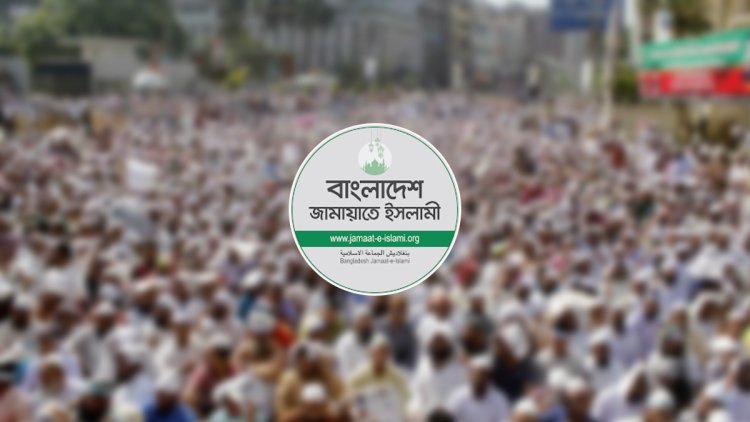 ১০ বছর পর প্রকাশ্য রাজনীতিতে জামায়াত
