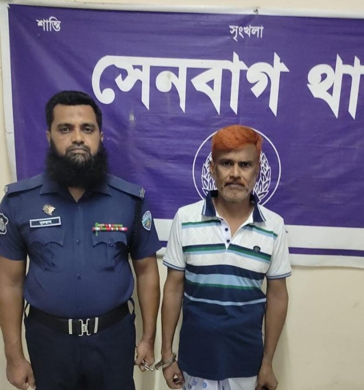 মাদক মামলায় যাবজ্জীবন সাজাপ্রাপ্ত আসামি গ্রেফতার