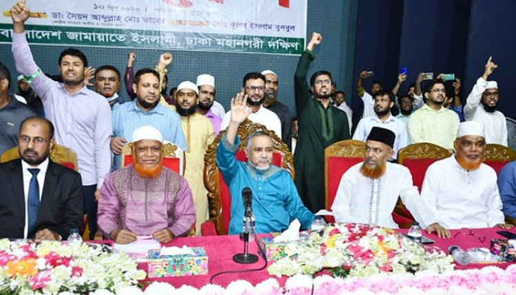 তত্ত্বাবধায়ক সরকারের অধীনেই নির্বাচন দিতে হবে: জামায়াতে ইসলামী