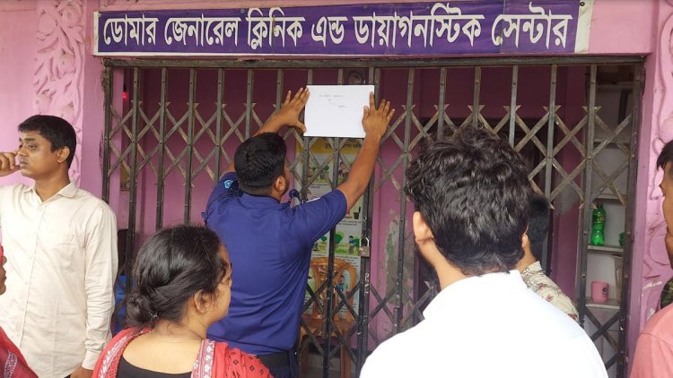 কিশোরী অন্তঃসত্ত্বা হওয়ার ভুল রিপোর্ট, ক্লিনিক বন্ধের নির্দেশ