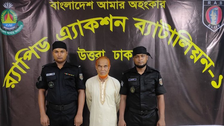 দীর্ঘ ১৩ বছর পর মাদক মামলায় যাবজ্জীবন সাজাপ্রাপ্ত আসামি গ্রেপ্তার
