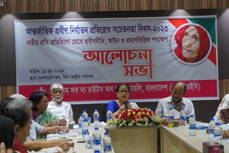বৃদ্ধা নারীদের প্রতি আমরা সচেতন নইঃ রাশেদা কে চৌধুরী