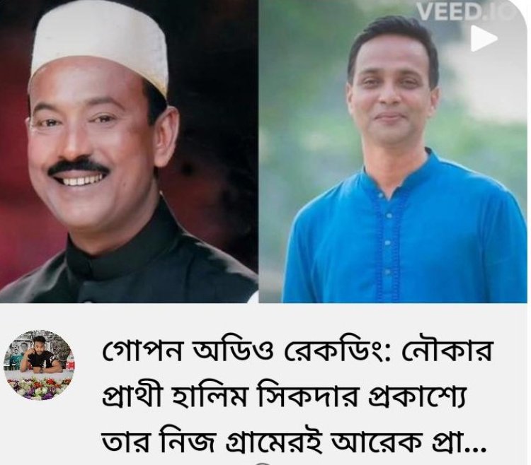 আ’লীগের মেয়র প্রার্থীর হুমকি, ক্ষমতা হইল আমাদের হাত কাইট্টা ফালাইয়া দিমু : অডিও ফাঁস