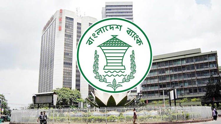 সতর্ক মুদ্রানীতি ঘোষণা করতে যাচ্ছে বাংলাদেশ ব্যাংক