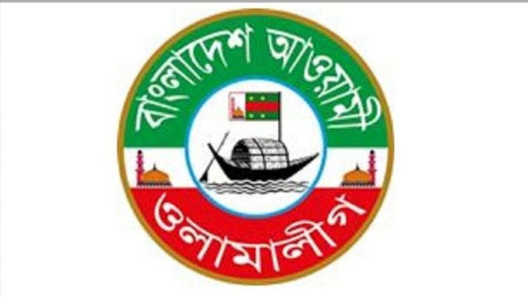 আওয়ামী ওলামা লীগের কেন্দ্রীয় কমিটি অনুমোদন