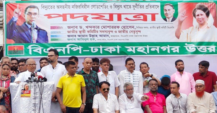 যতই ছলচাতুরী করুক, শেখ হাসিনার অধীনে নির্বাচন নয়: ড. মোশাররফ