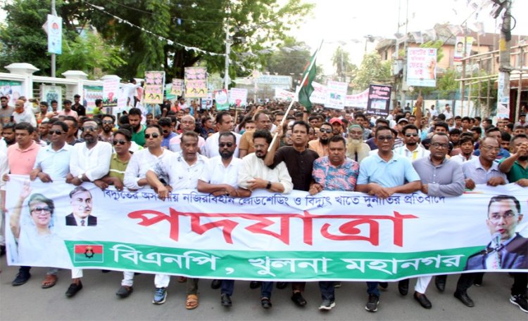 খুলনায় কেন্দ্রীয় কর্মসূচির অংশ হিসেবে নগরীতে বিএনপি’র পদযাত্রা অনুষ্ঠিত