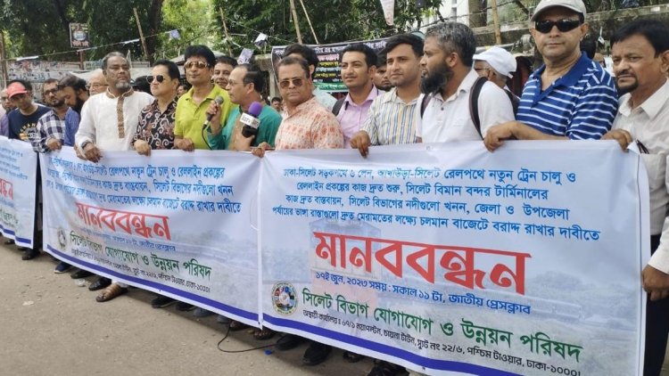 ঢাকা-সিলেট মহাসড়কের ৬ লেনের কাজ দ্রুত বাস্তবায়নের দাবি