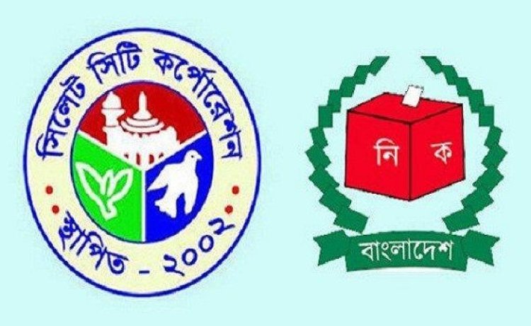 সিলেট সিটি নির্বাচন নিয়ে শঙ্কামুক্ত নয় আওয়ামী লীগ