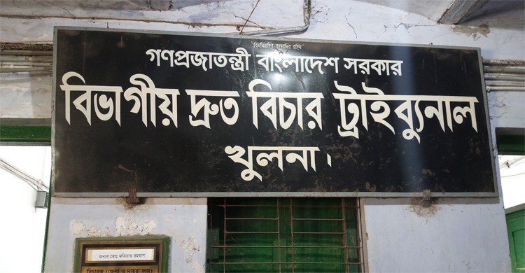 খুলনায় শিশু অঙ্কিতা হত্যায় একজনের যাবজ্জীবন