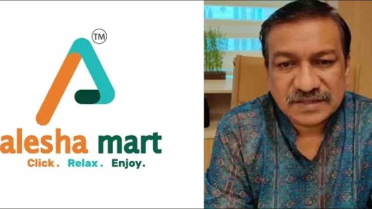 আলেশা মার্টের চেয়ারম্যান ও তার স্ত্রীকে জামিন দেননি হাইকোর্ট