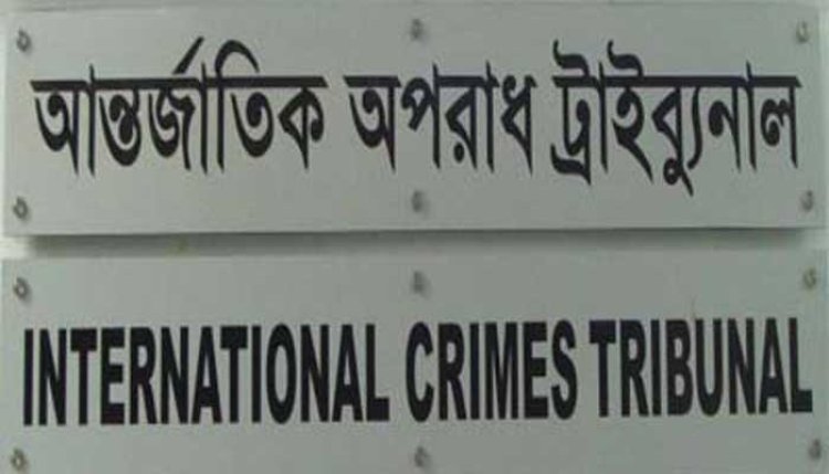 যুদ্ধাপরাধ : যশোরের চারজনের বিরুদ্ধে রায় ২৫ জুন