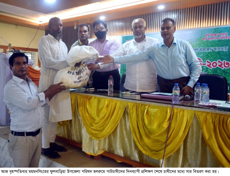 ফুলবাড়িয়ায় পাটচাষীদের প্রশিক্ষণ