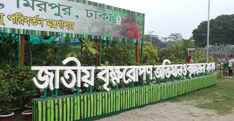 জমজমাট জাতীয় বৃক্ষমেলা, ১৮ দিনে ৭ লাখ চারা বিক্রি