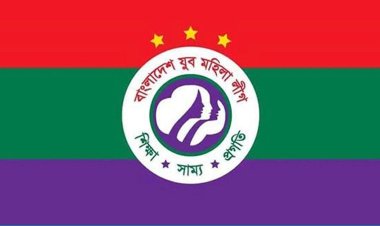 যুব মহিলা লীগের প্রতিষ্ঠাবার্ষিকীতে ২ দিনের কর্মসূচি