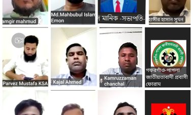 গফরগাঁও-পাগলা প্রবাসী ফোরামের ঈদ পুনর্মিলনী অনুষ্ঠিত