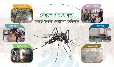 ডেঙ্গু : আগস্ট-সেপ্টেম্বর নিয়েও ভয়