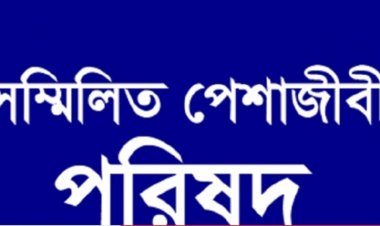 সিরাজ উদ্দিন আহমদের স্ত্রীর মৃত্যুতে শোক