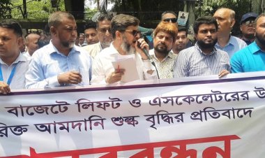 লিফট-এসকেলেটর আমাদানিতে অতিরিক্ত শুল্ক প্রত্যাহারের দাবি