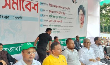 সিলেটে বিএনপির তারুণ্যের সমাবেশ শুরু