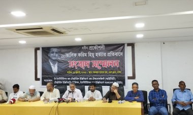 প্রকৌশলী হিমু হত্যার দ্রুত বিচার দাবি