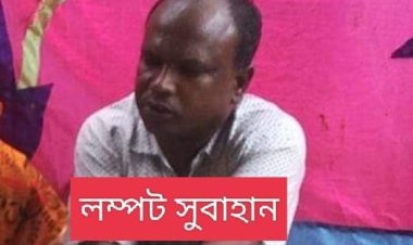 কুষ্টিয়ার খাজানগরে দুই শিশুকে ধর্ষণের চেষ্টা! লম্পট সুবাহান পলাতক