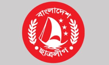 ছাত্রলীগের পূর্ণাঙ্গ কমিটি ঘোষণা