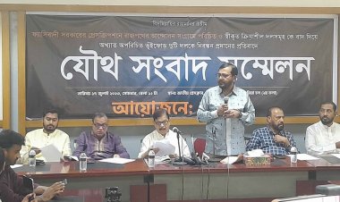 ইসি ঘেরাওয়ের হুঁশিয়ারি নিবন্ধন না পাওয়া দলগুলোর 