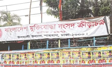 মুক্তিযোদ্ধা ক্রীড়াচক্র নিয়ে দোটানায় ফেডারেশন