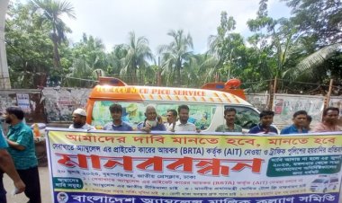 দাবি না মানলে ২৫ জুলাই থেকে অ্যাম্বুলেন্স চলাচল বন্ধ: অ্যাম্বুলেন্স মালিক সমিতি
