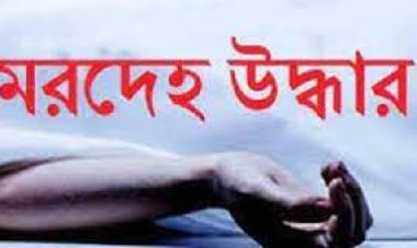 বসত ঘর থকেে বধিবা নারীর গলাকাটা মরদহে উদ্ধার