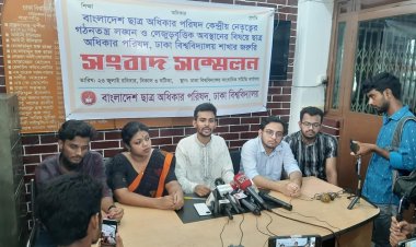 একযোগে পদত্যাগ করলেন ঢাবি ছাত্র অধিকার পরিষদের ২১ নেতা