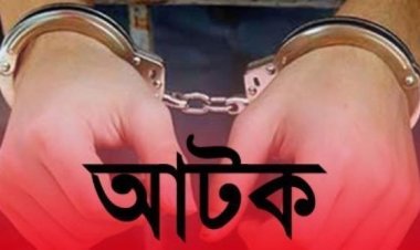 জামাতুল আনসারের আমির গ্রেপ্তার